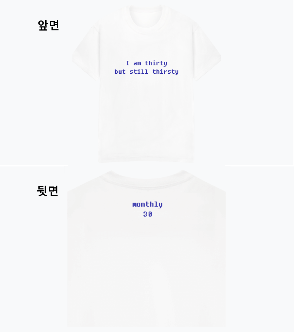 목마른서른_흰색.png