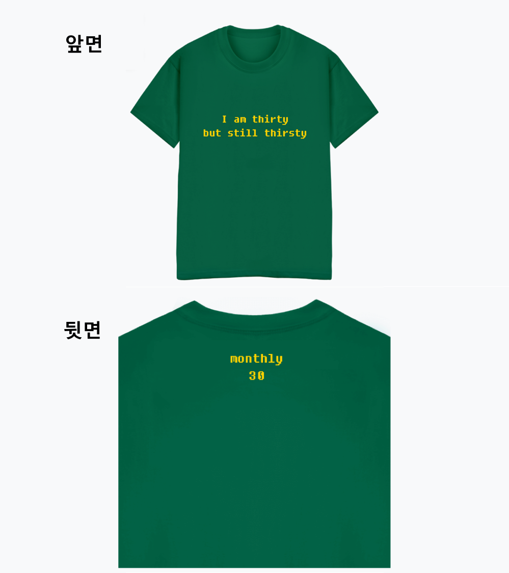 목마른서른_녹색.png