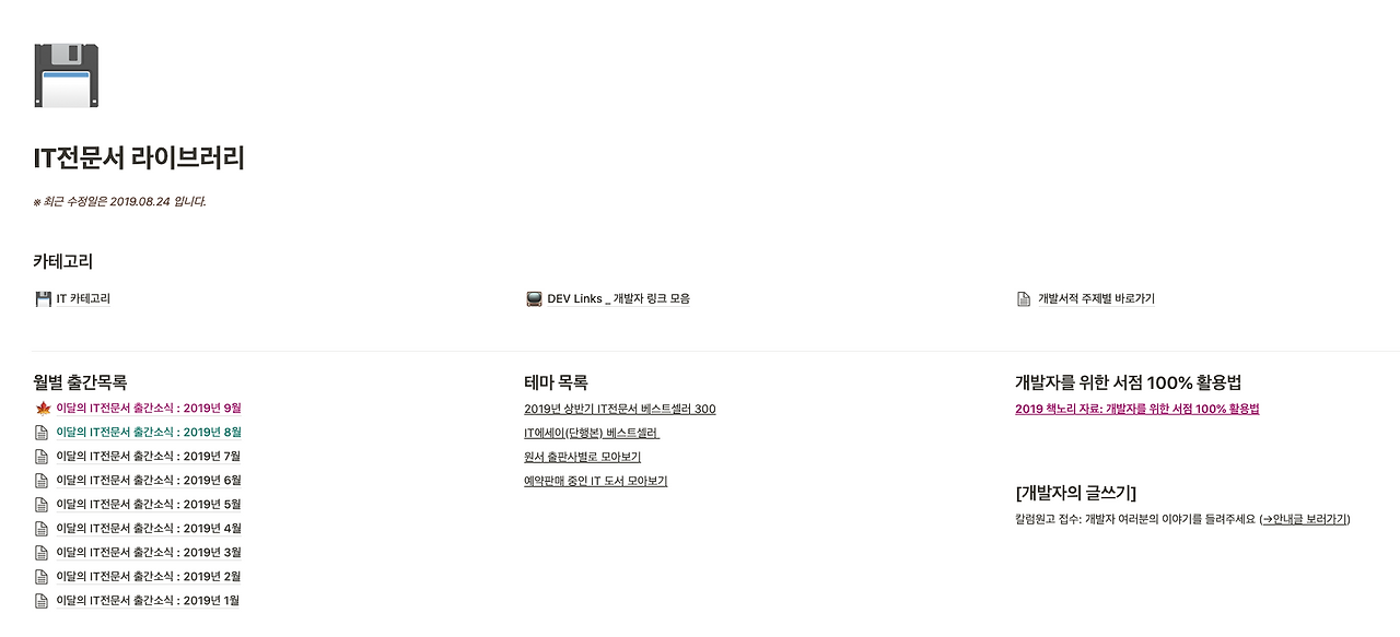 IT전문서 라이브러리 2019-09-02 19-29-51.png