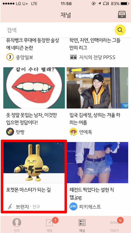 Image 2021-01-13 16-27-13.png