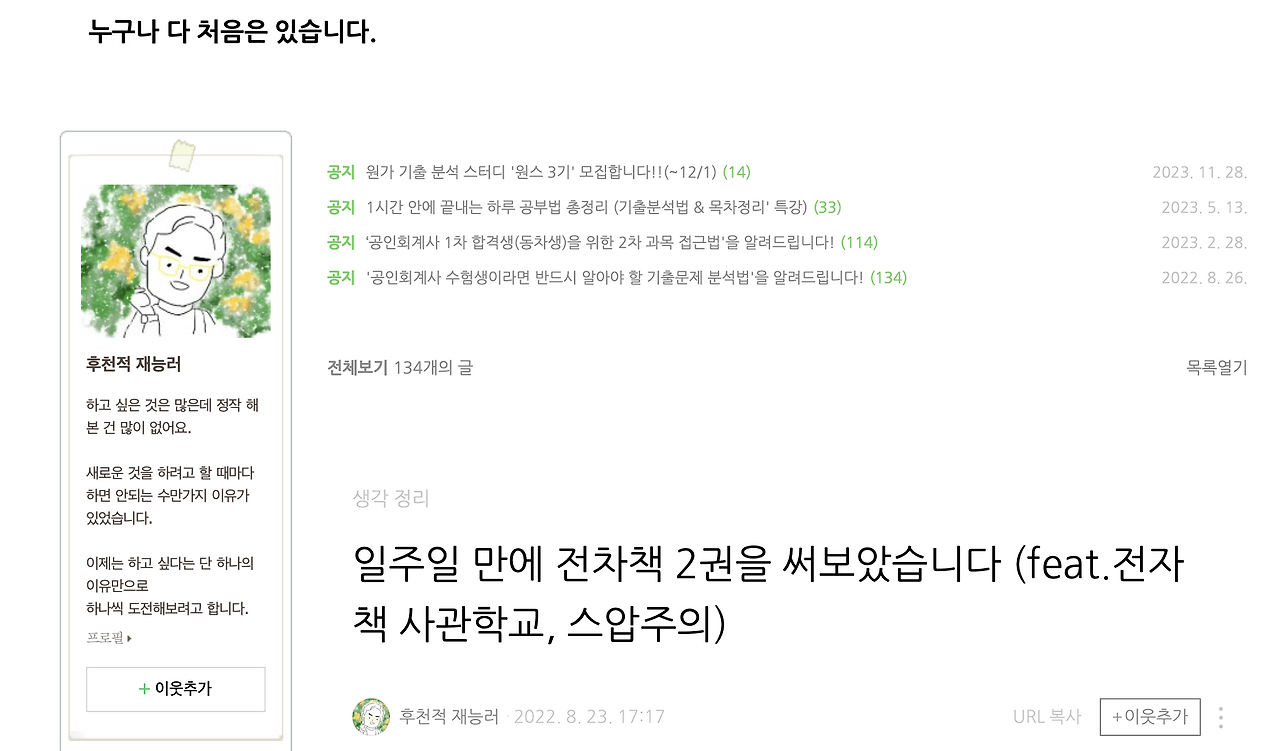 스크린샷 2023-12-03 오후 4.36.16.png