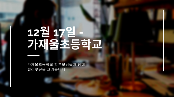 11월 28일(마감)- ‘남자들만의 방' (1).png