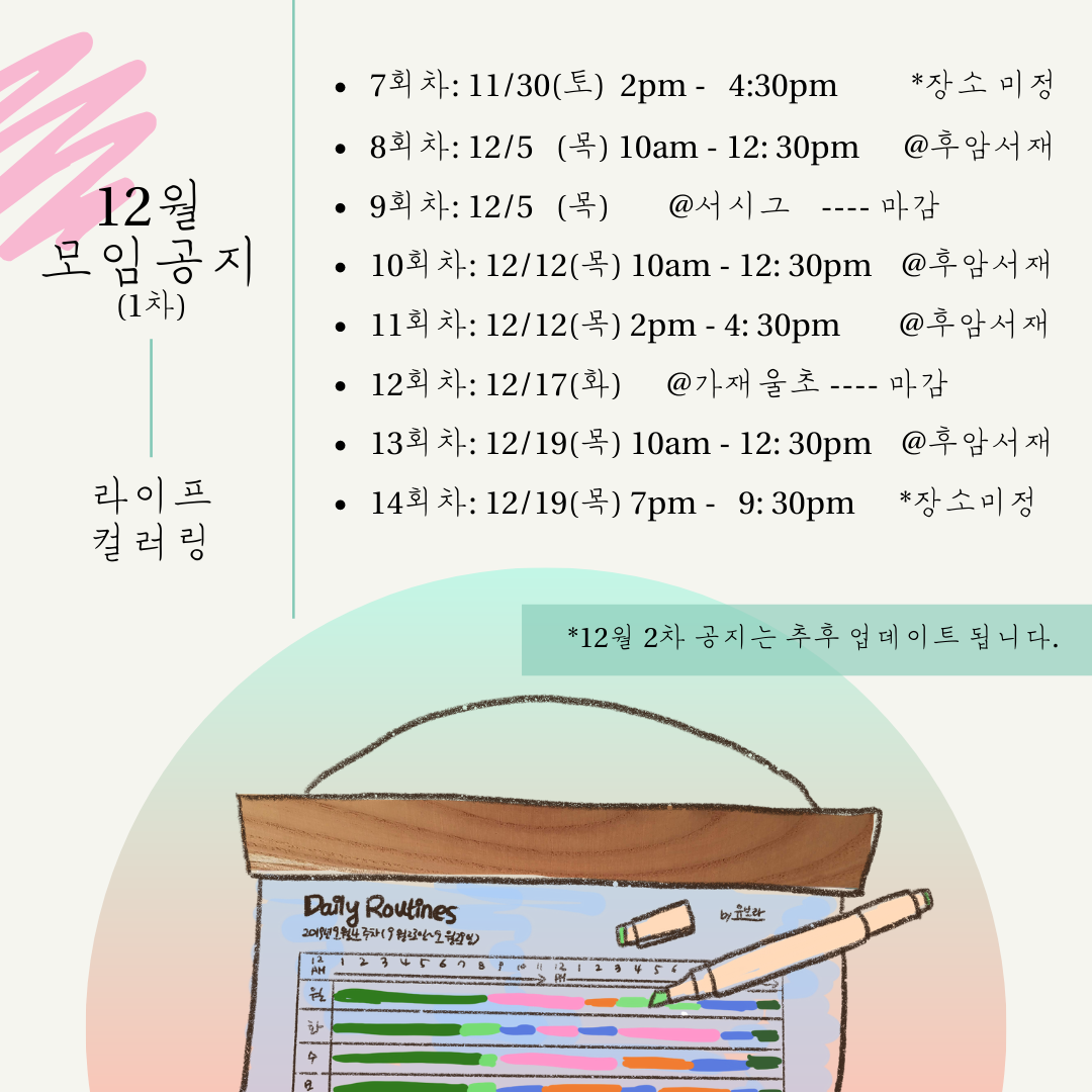 라이프컬러링 Life Coloring의 사본.png