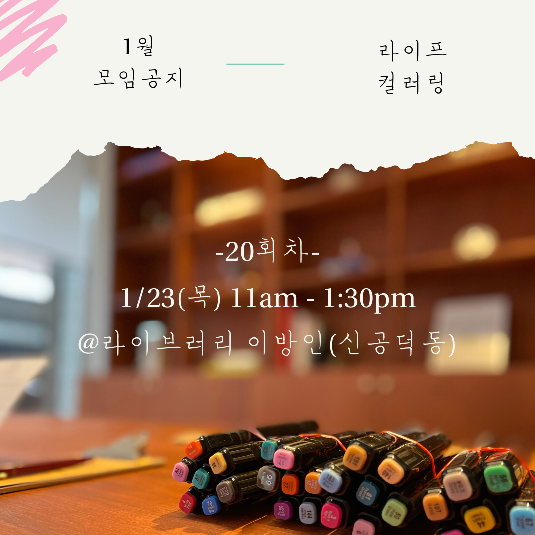 라이프컬러링 .png