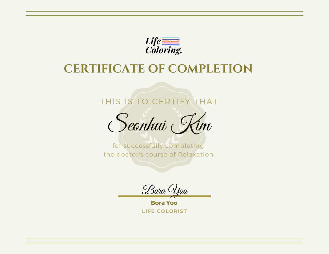 휴박수료증_김선희.png