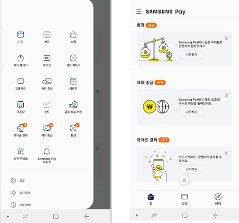 삼성페이.png