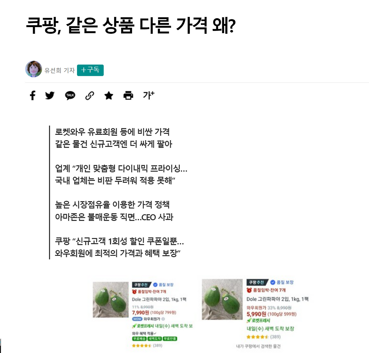 쿠팡7.png