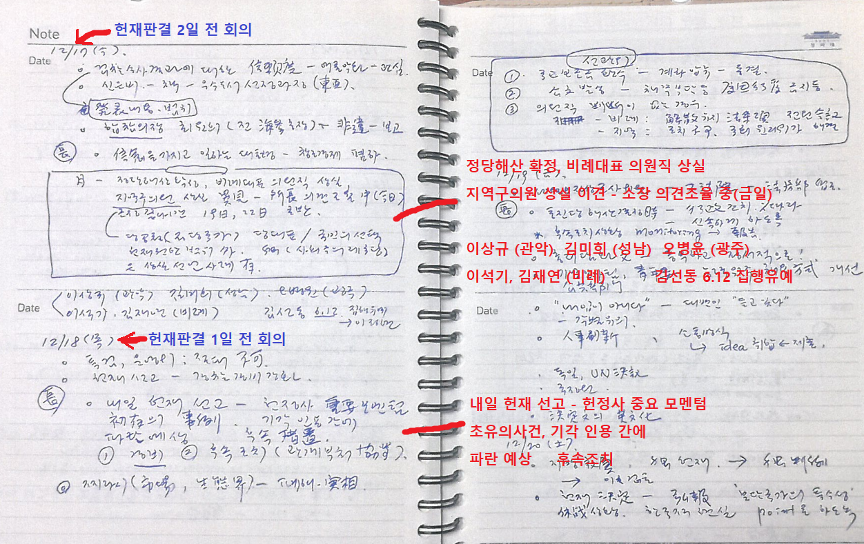 캡처205-비망록 당해산.png