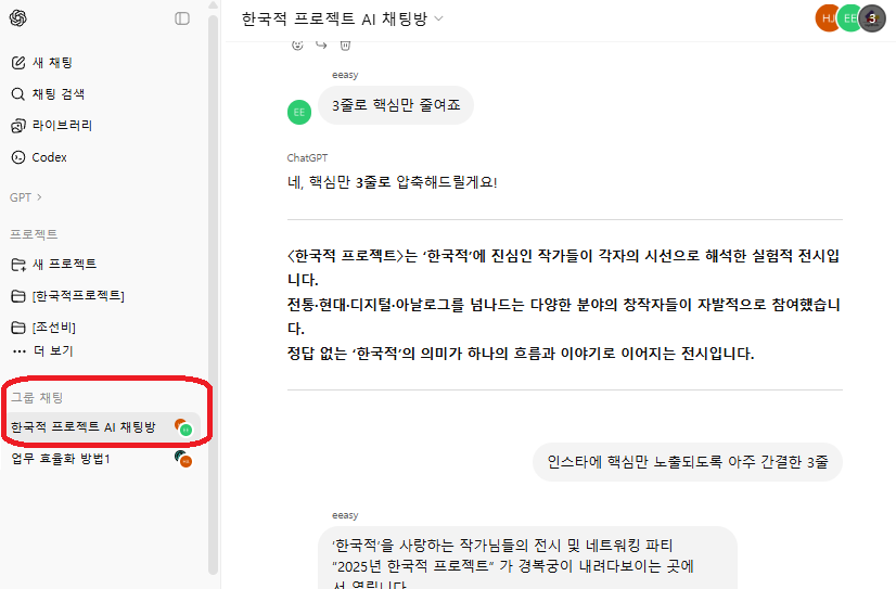 한국적 프로젝트_화면 캡처 2025-12-17 015239.png