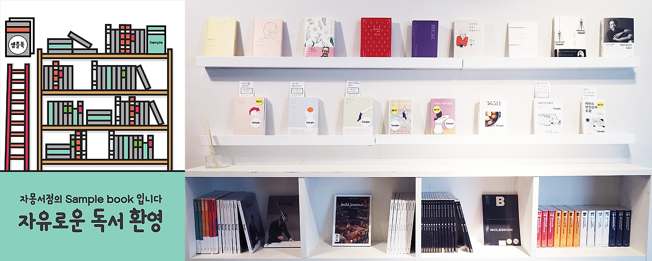 샘플북+사진.png