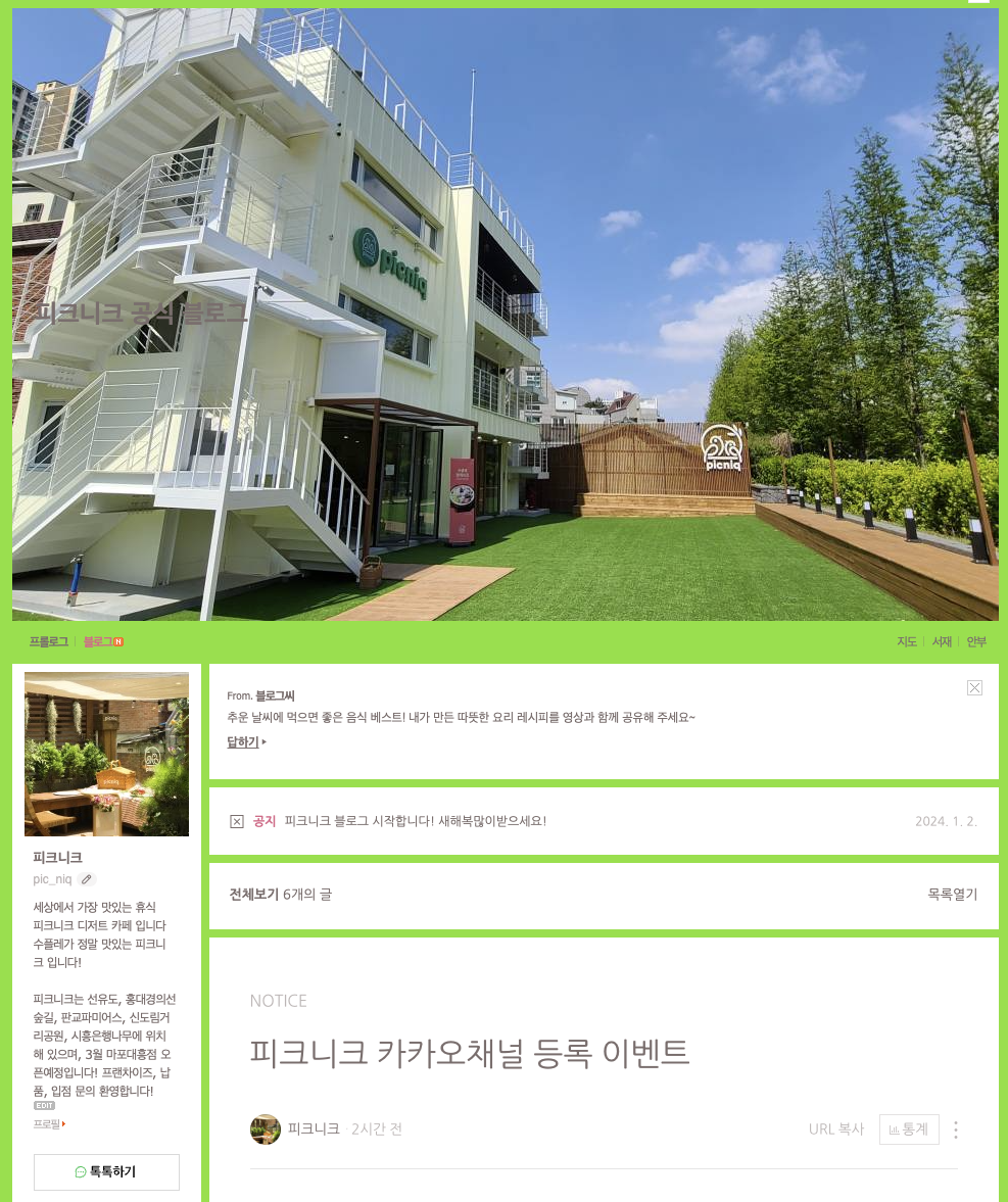 스크린샷 2024-01-03 오후 5.49.32.png