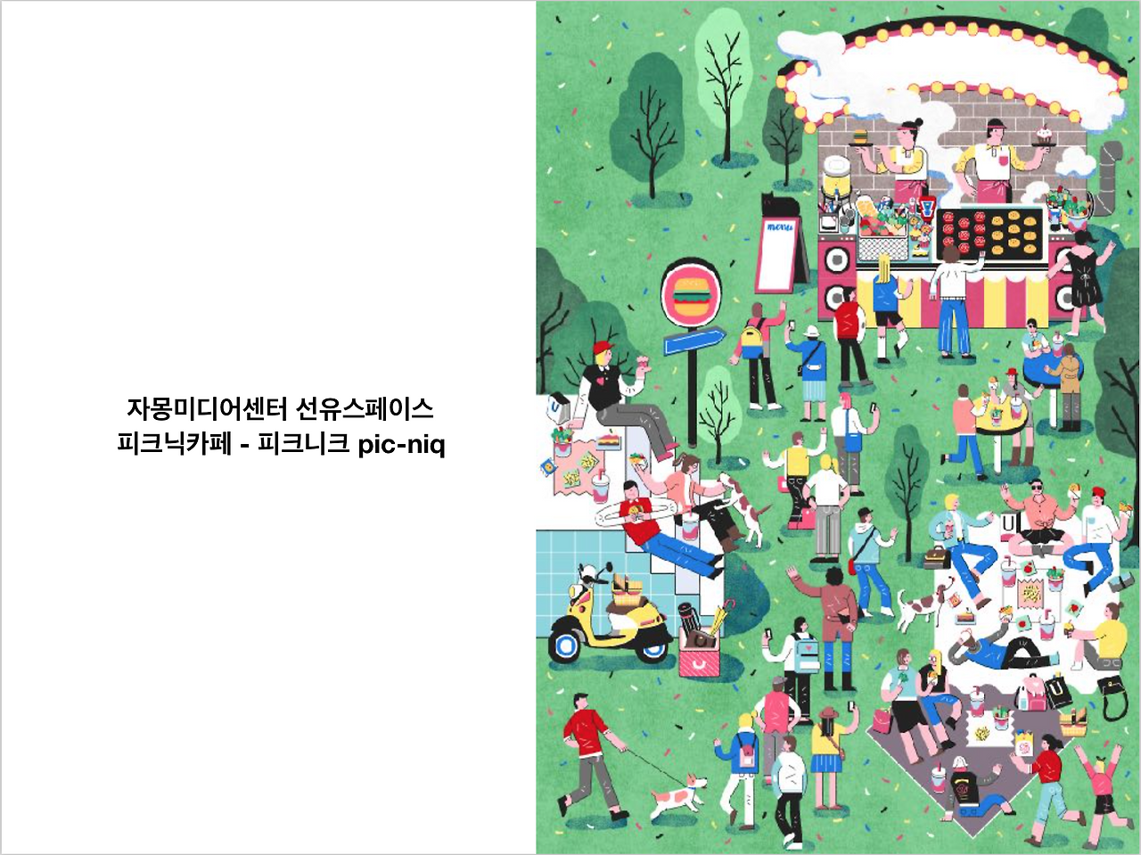 스크린샷 2019-01-07 오후 12.34.17.png