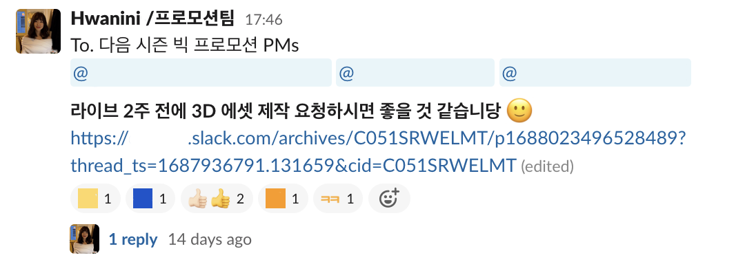 슬렉에 편지쓰기.png