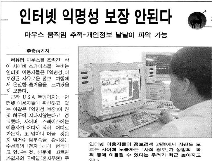 익명성 재편집 이미지.png