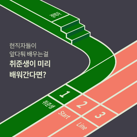 경력자스터디3.png