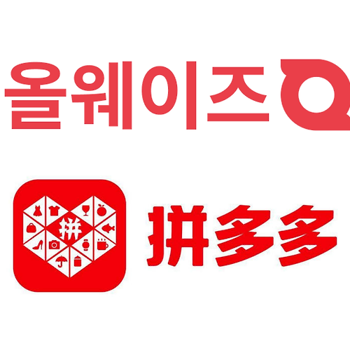 [사진 1] 올웨이즈와 핀둬둬.png