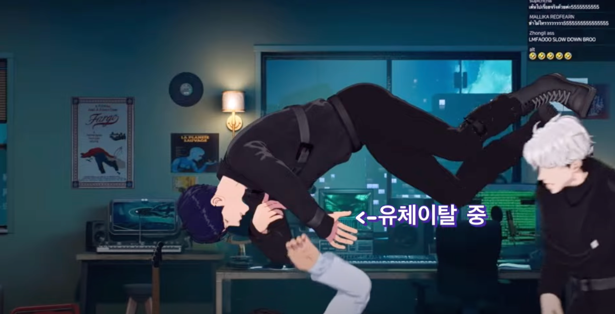 [사진 14] 라이브 방송 중 모션캡쳐 장비 트래커 오류 현상을 재밌게 표현한 부분.png