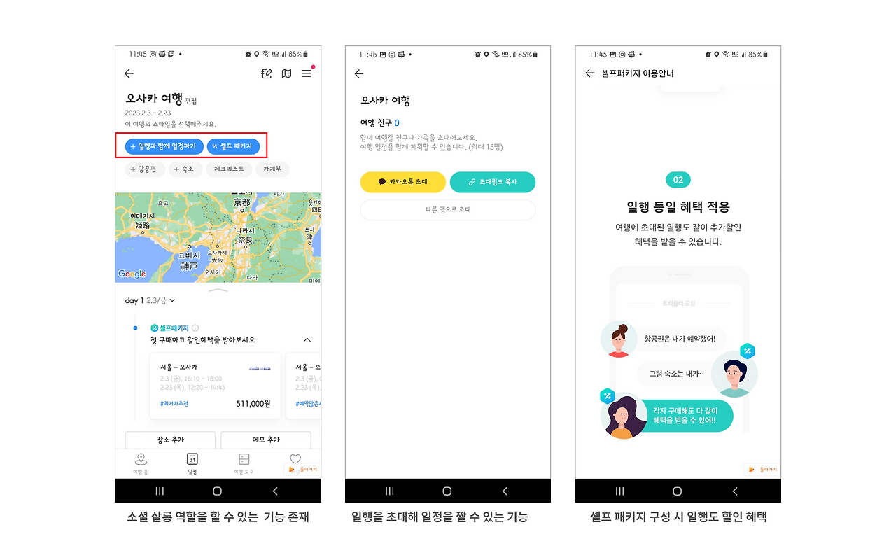 트리플 패키지.png