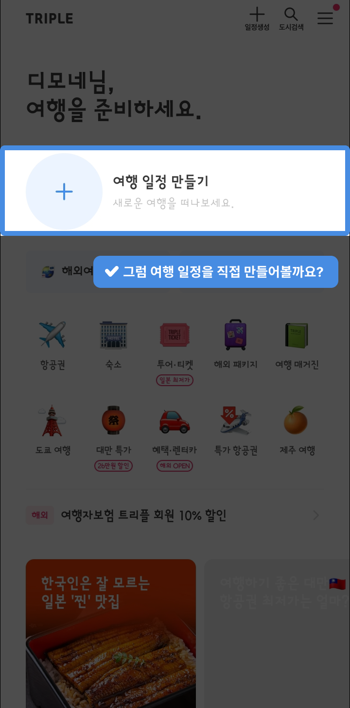 트리플 핵심2.png