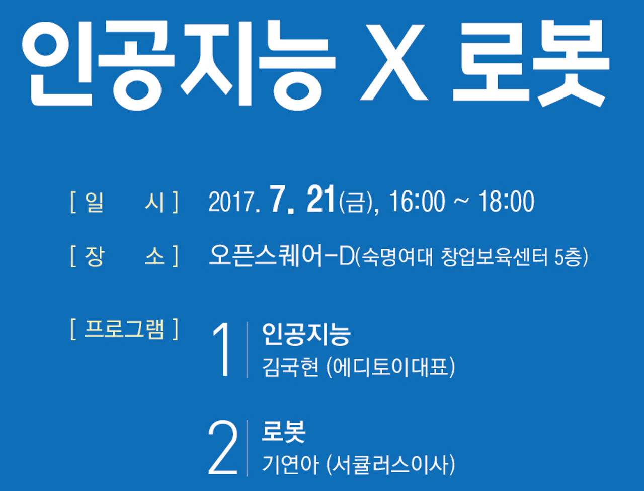 스크린샷 2017-07-31 11.27.21.png