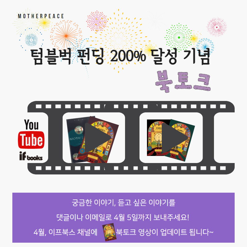 마더피스_홍보용 4.png