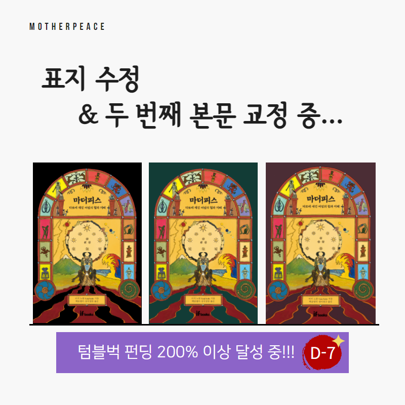 마더피스_홍보용 1.png