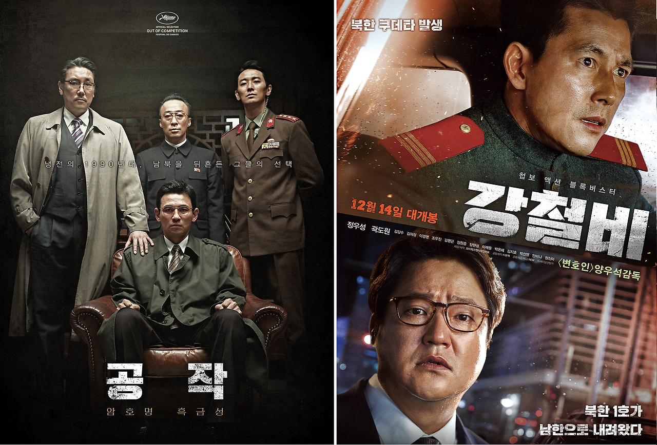 공작 강철비.png