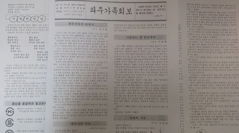 파주가족회보.png