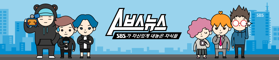 img_sbsnews_mbnr.png
