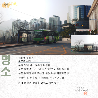 촬영장소는 극중 느낌으로 찾는다.png