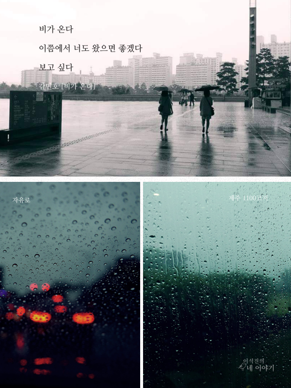 비가온다.png
