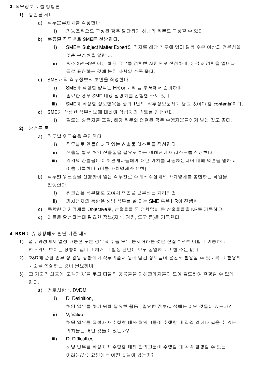 스크린샷 2023-11-21 094634.png