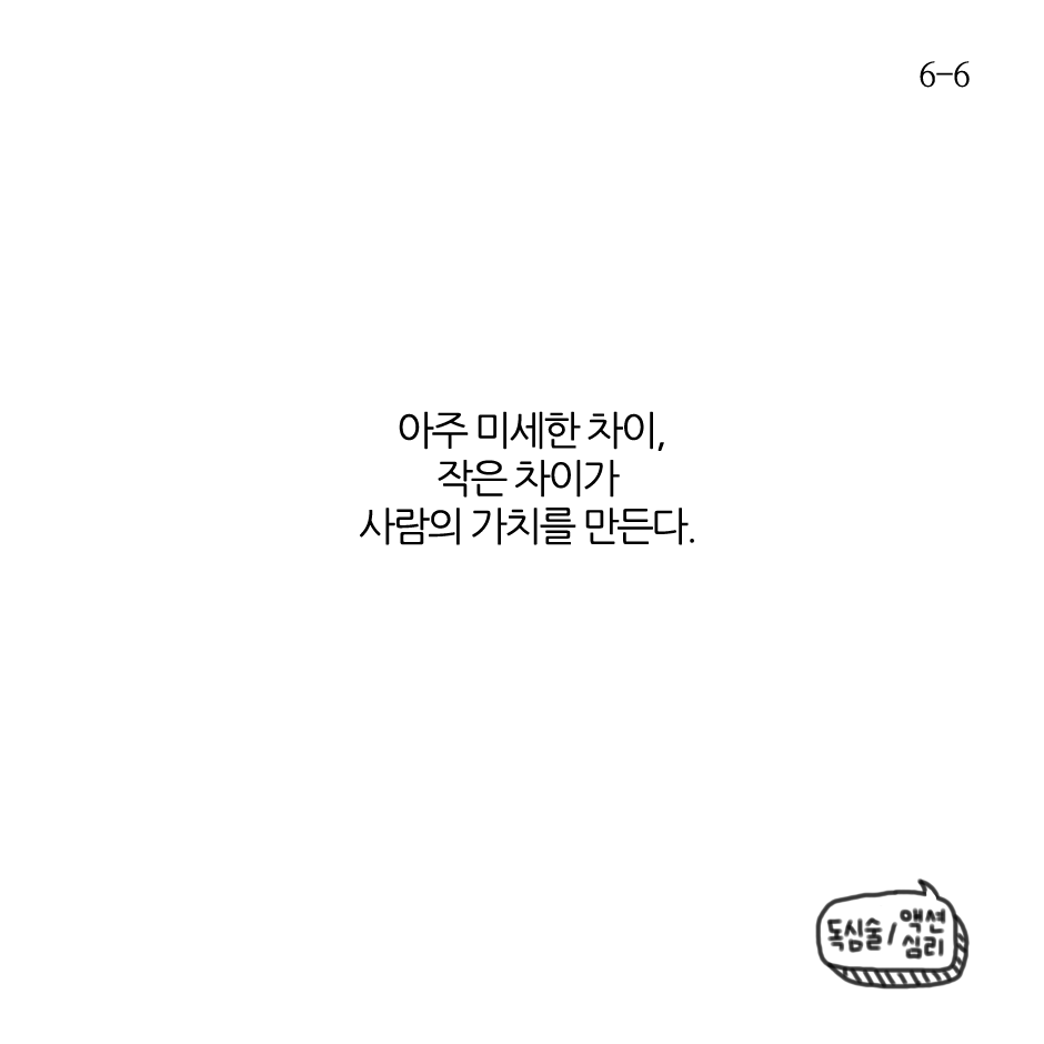 죽지 않을 정도로 고급지게-6.png