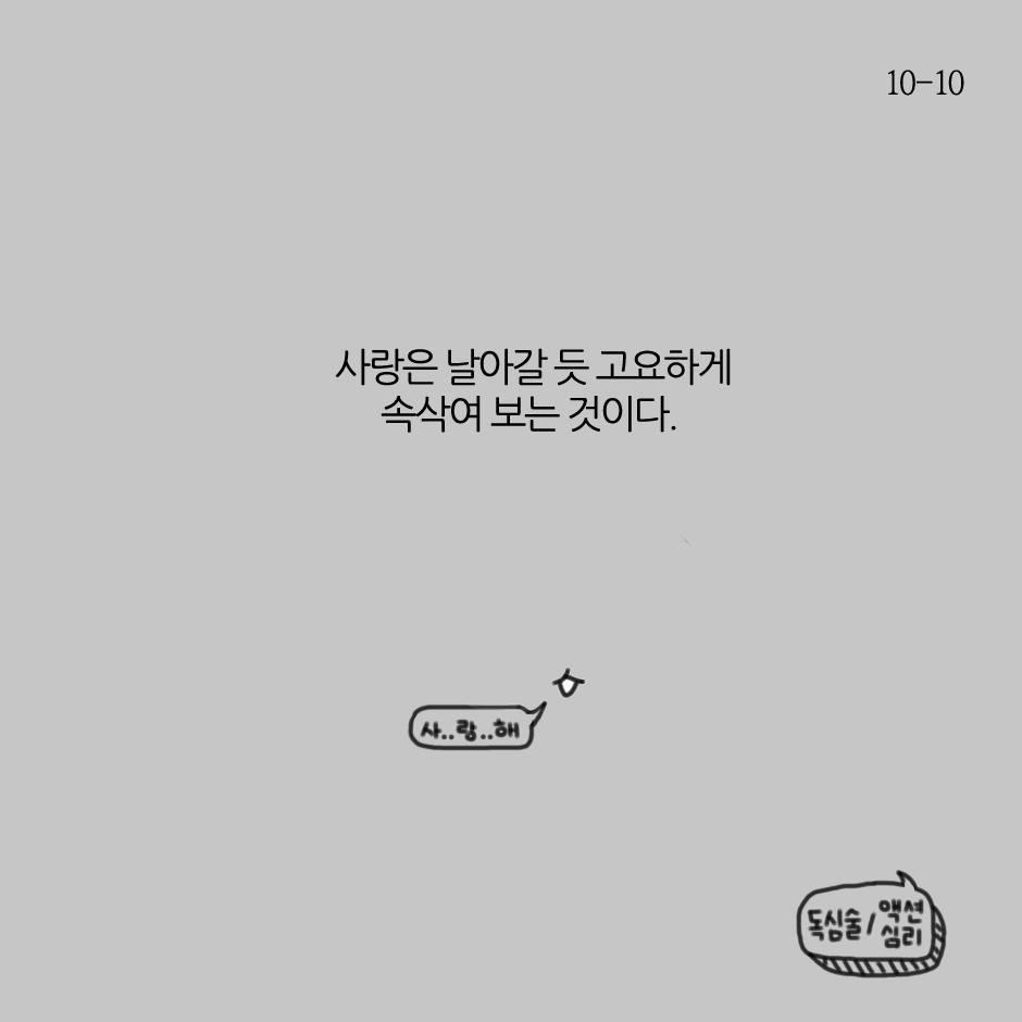 호흡의 바람으로도 날아갈 듯 고요하게-10.png