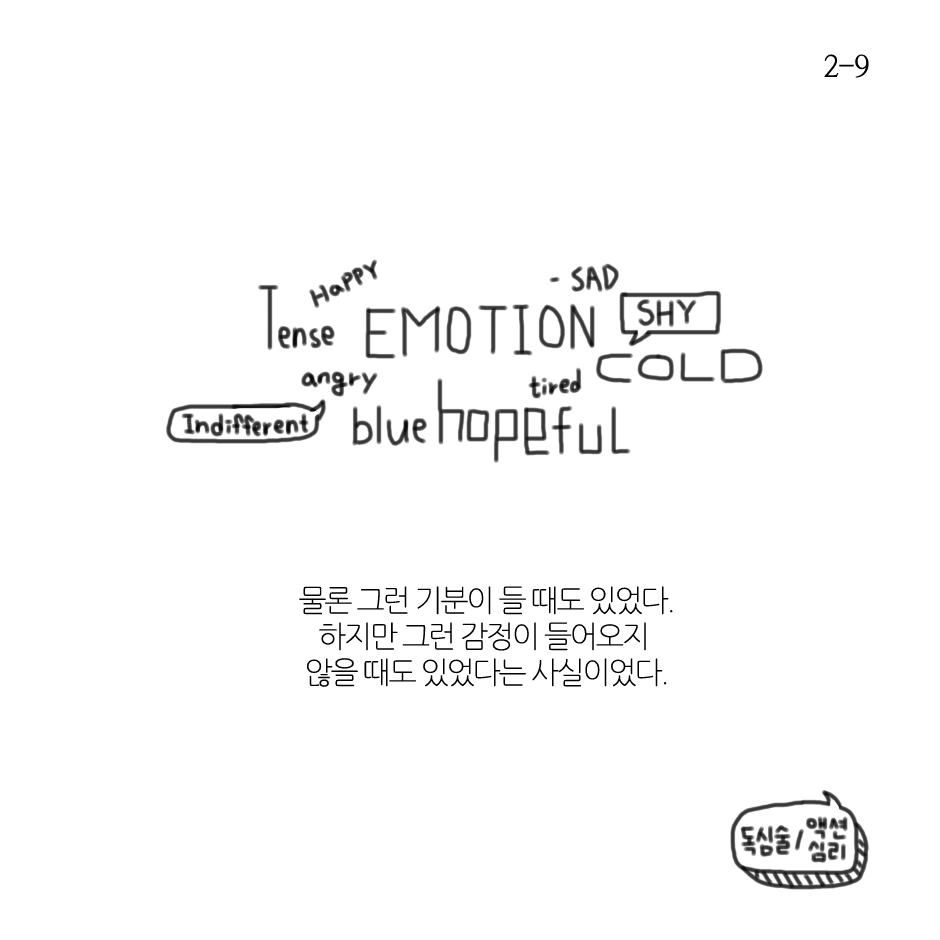 거꾸로 마음 먹기-2.png