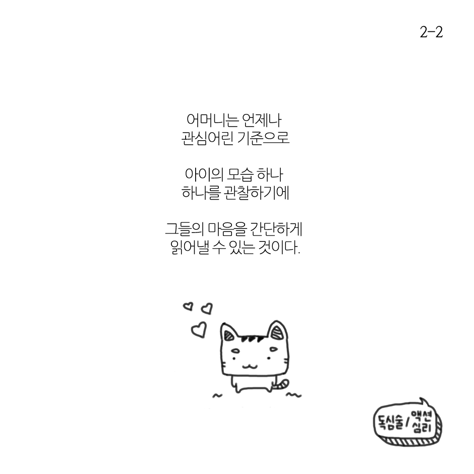 독심술-2.png