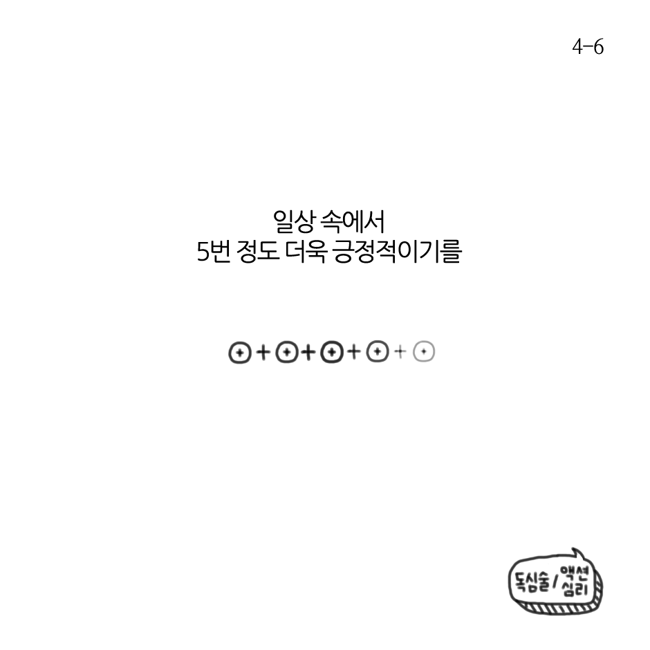죽지 않을 정도로 고급지게-4.png
