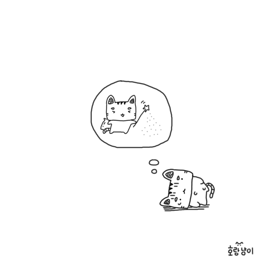 소나기가 지나가는 날에-호랑량이-.png