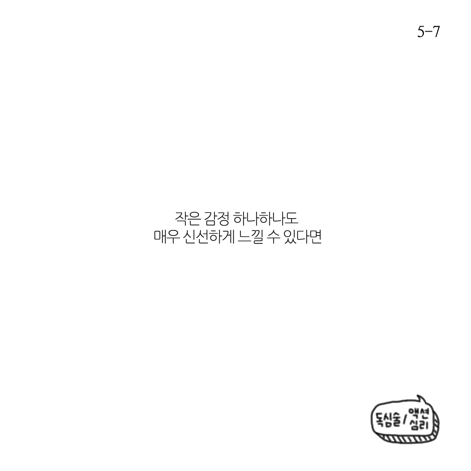 신선한 밤공기-5.png