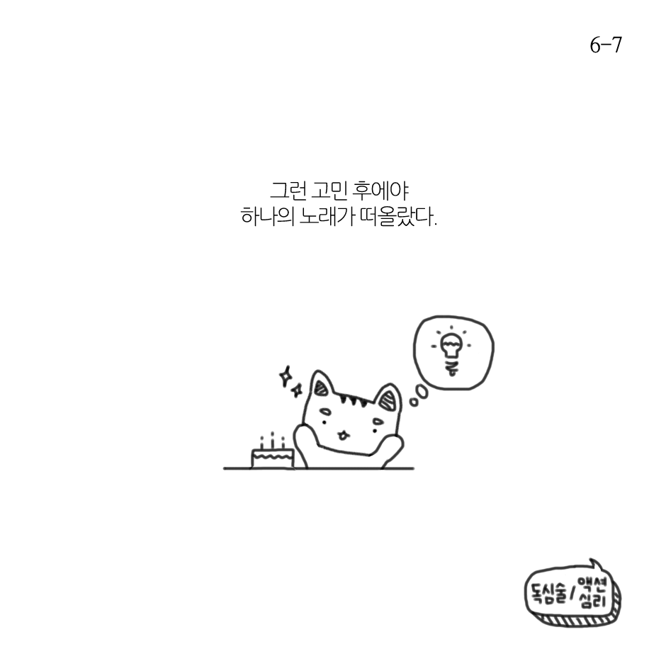 혼자 즐기는 크리스마스-6.png