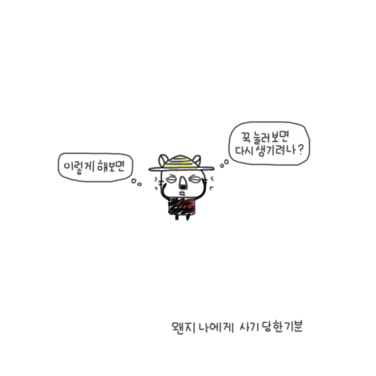 9. 감정이 휘몰아칠때 -2 .png