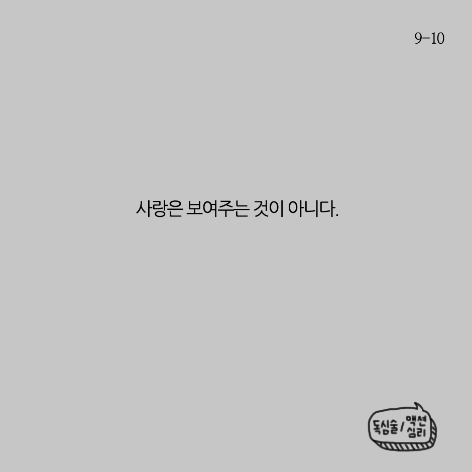 호흡의 바람으로도 날아갈 듯 고요하게-9.png