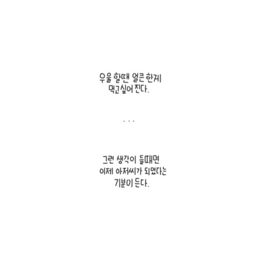8. 삶에 길을 잃었다면-2.png