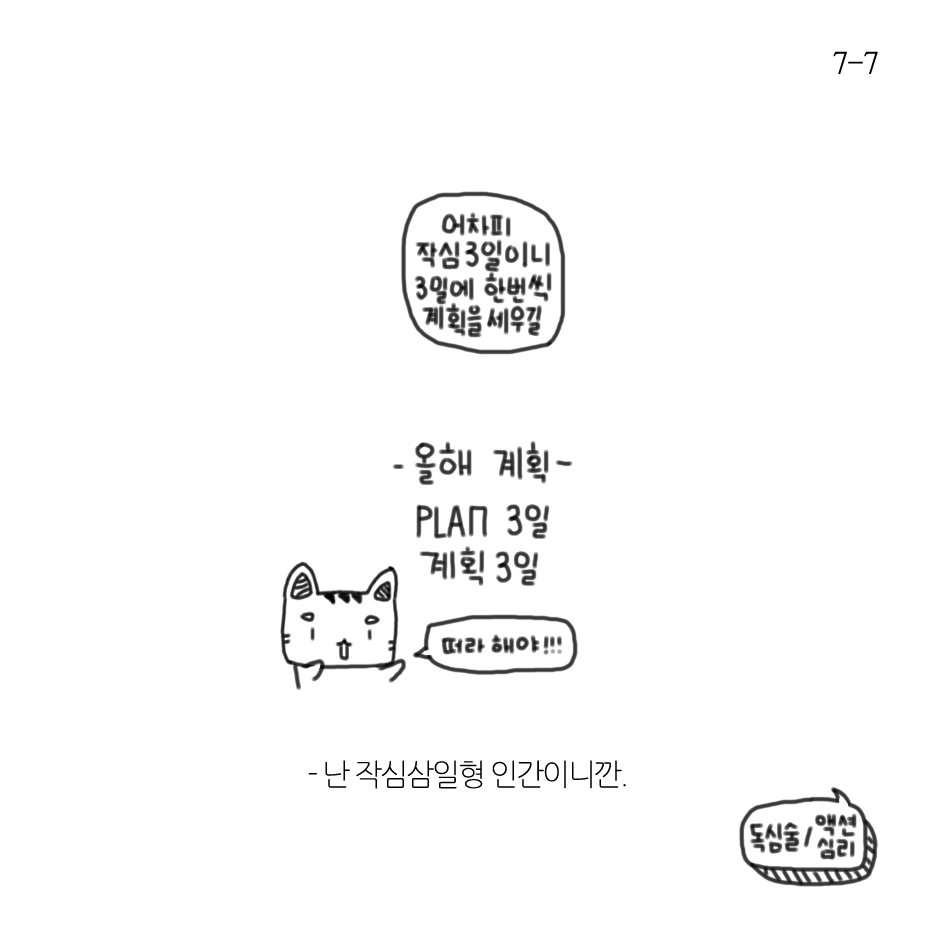 새해 계획-7.png