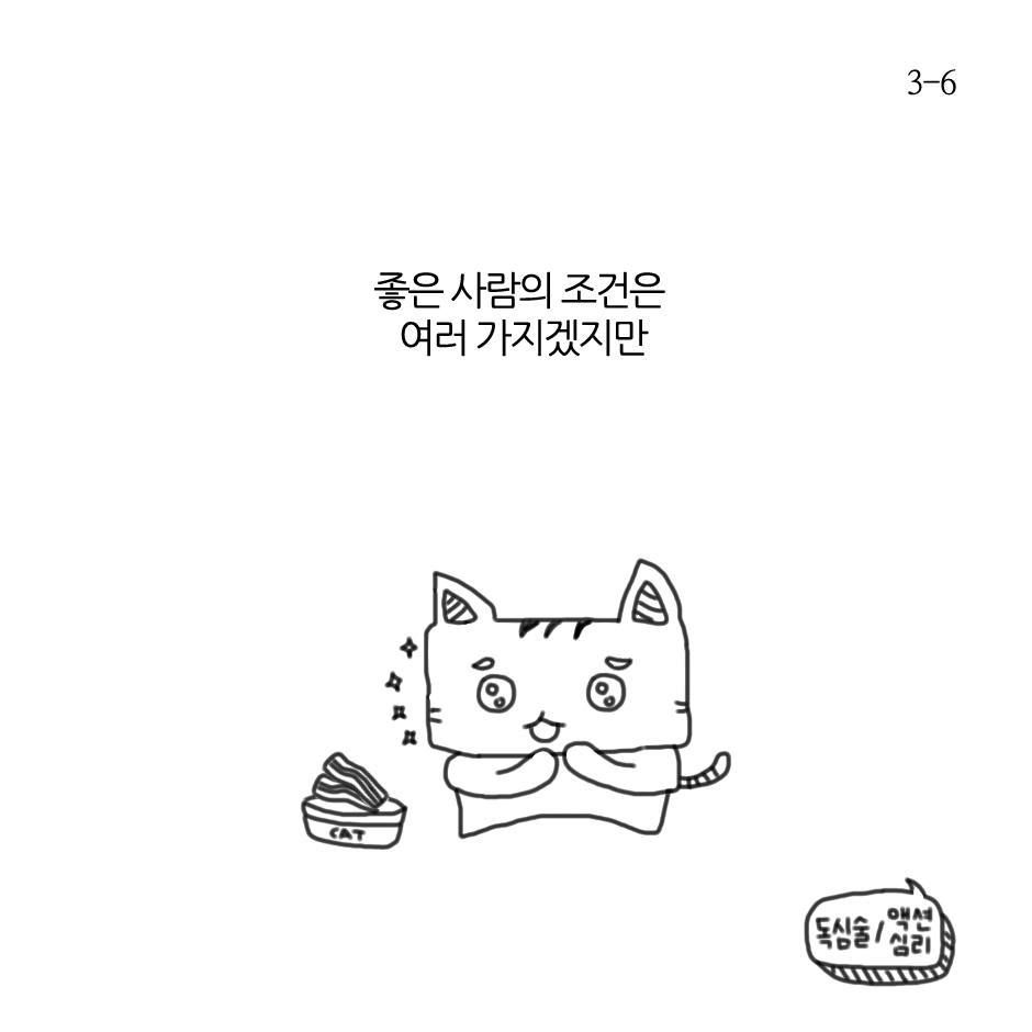 매력이란 뭘까-3.png