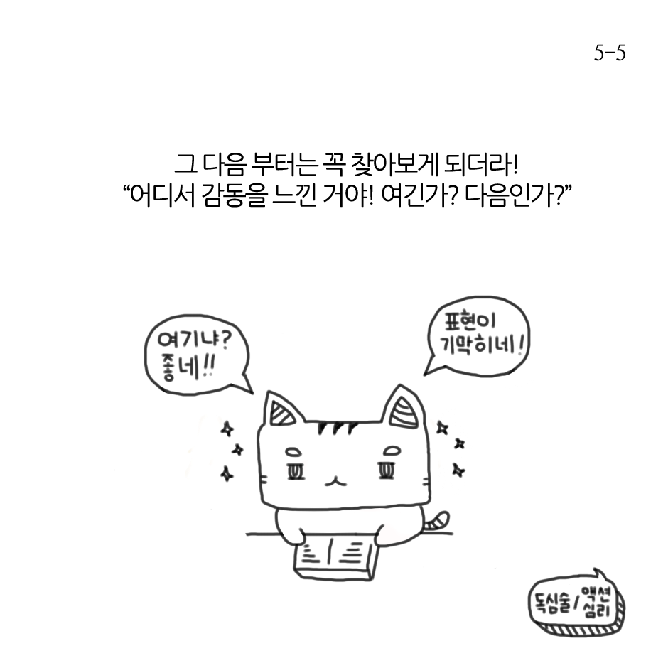책을 선물 받는다는 건-5.png