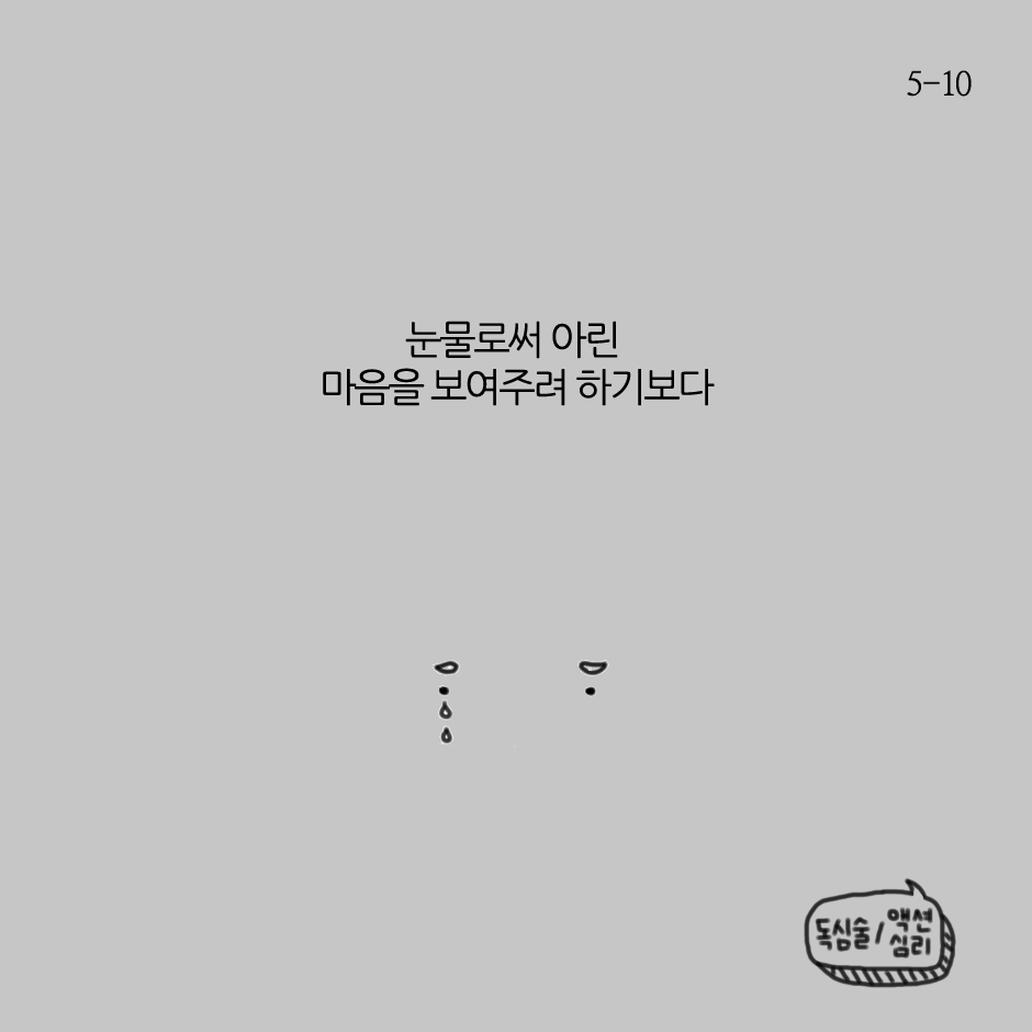 호흡의 바람으로도 날아갈 듯 고요하게-5.png