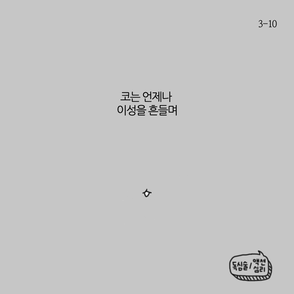 호흡의 바람으로도 날아갈 듯 고요하게-3.png