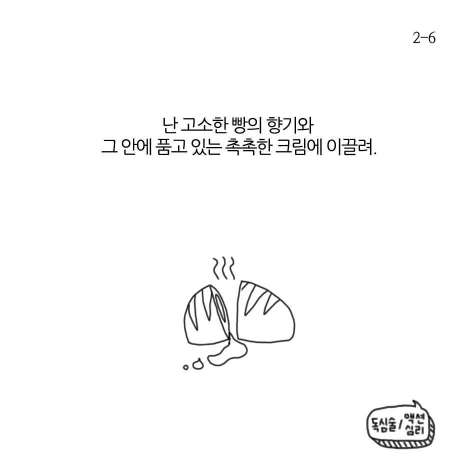 매력이란 뭘까-2.png