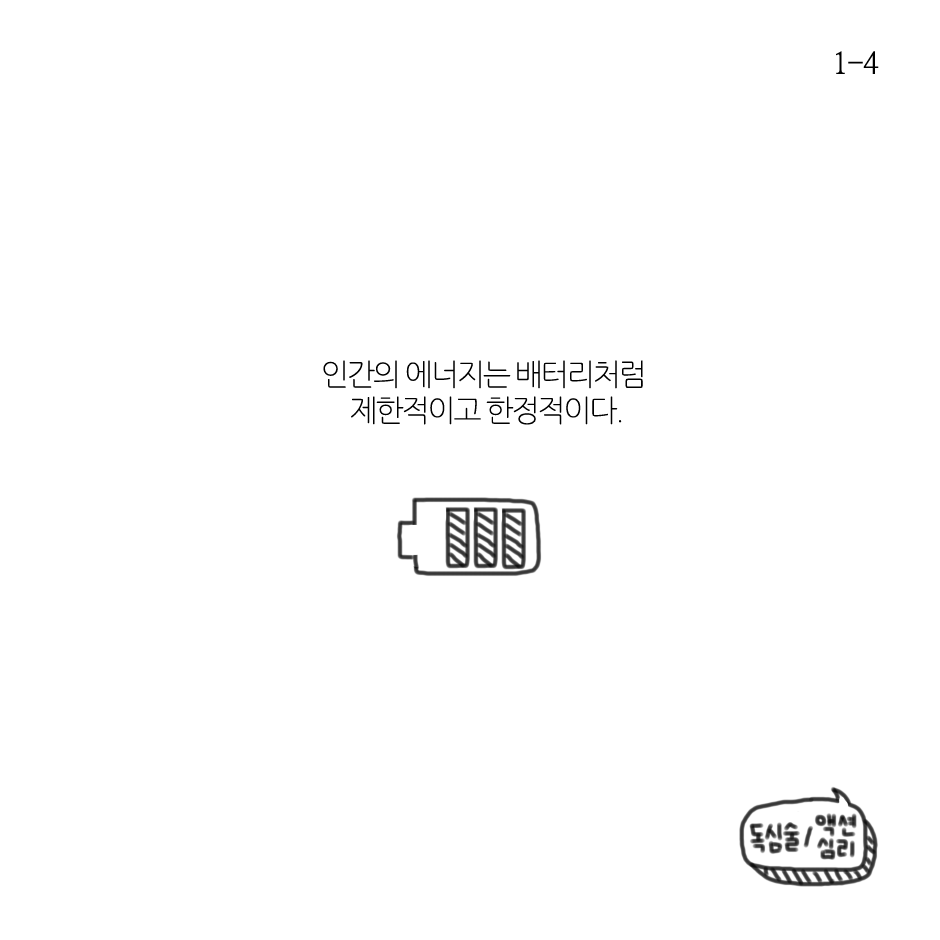 계획에 대한 인식의 전환-1.png